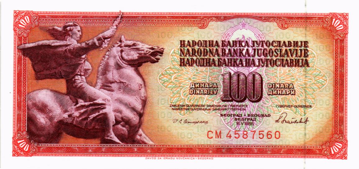 ЮГОСЛАВИЯ 100 ДИНАР