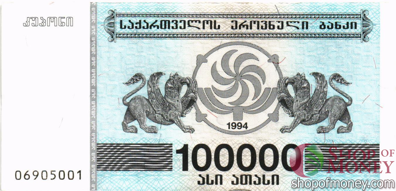 ГРУЗИЯ 100000 КУПОН