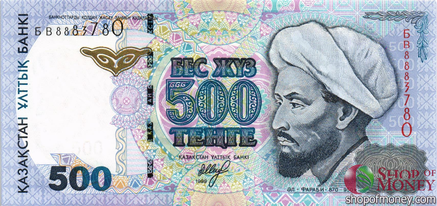 КАЗАХСТАН 500 ТЕНГЕ