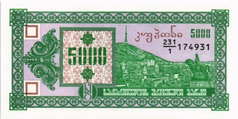 ГРУЗИЯ 5000 КУПОНОВ мини 1