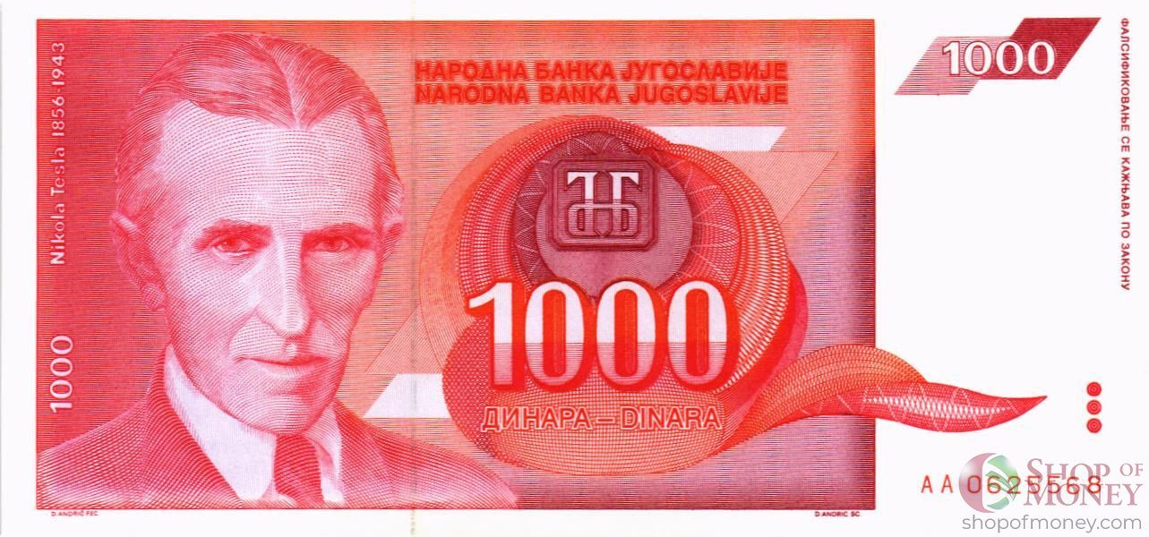 ЮГОСЛАВИЯ 1000 ДИНАР