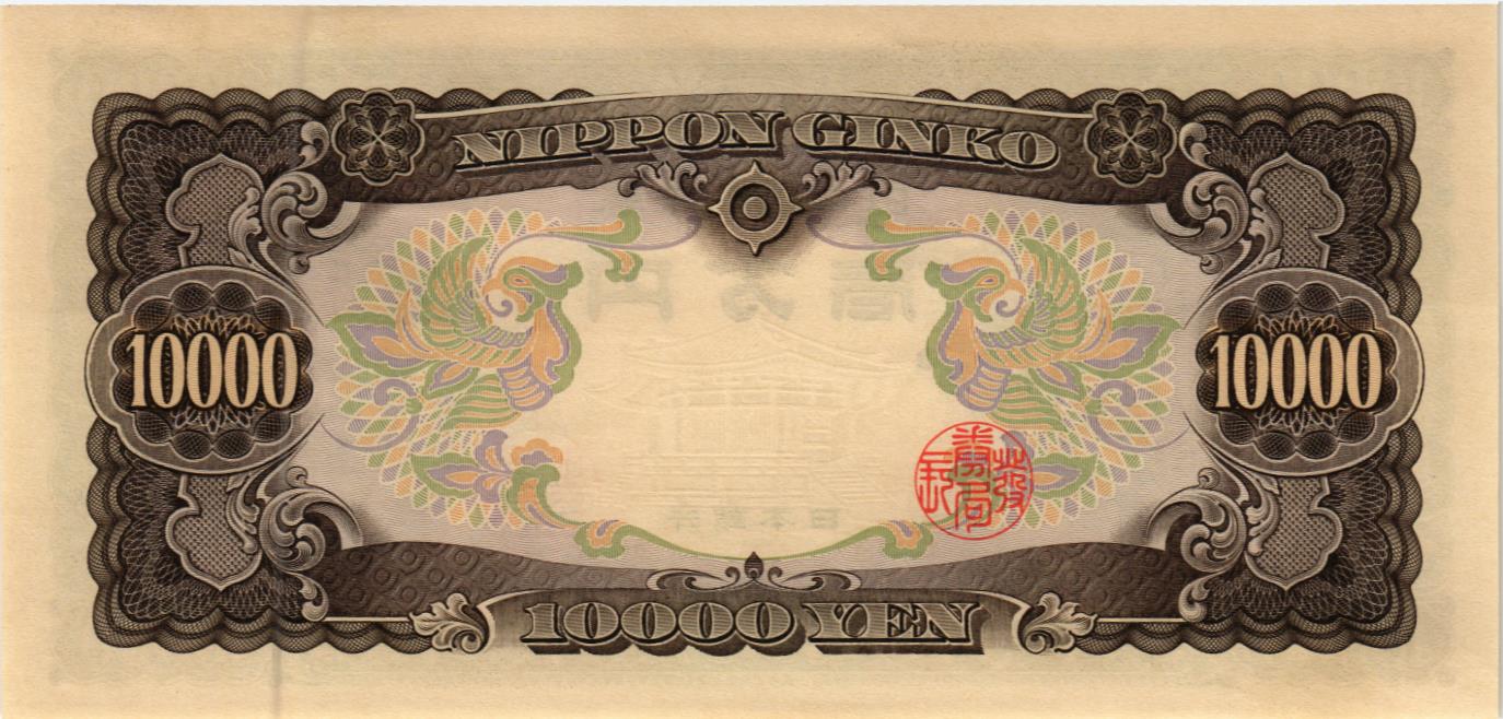 ЯПОНИЯ 10000 ЙЕН мини 2
