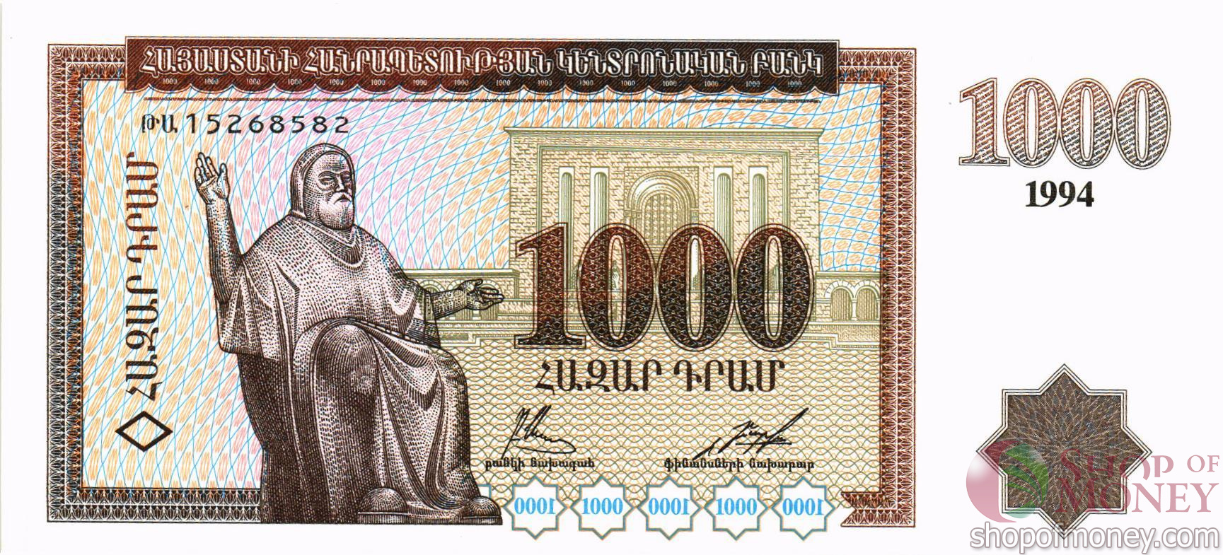 АРМЕНИЯ 1000 ДРАМ 1