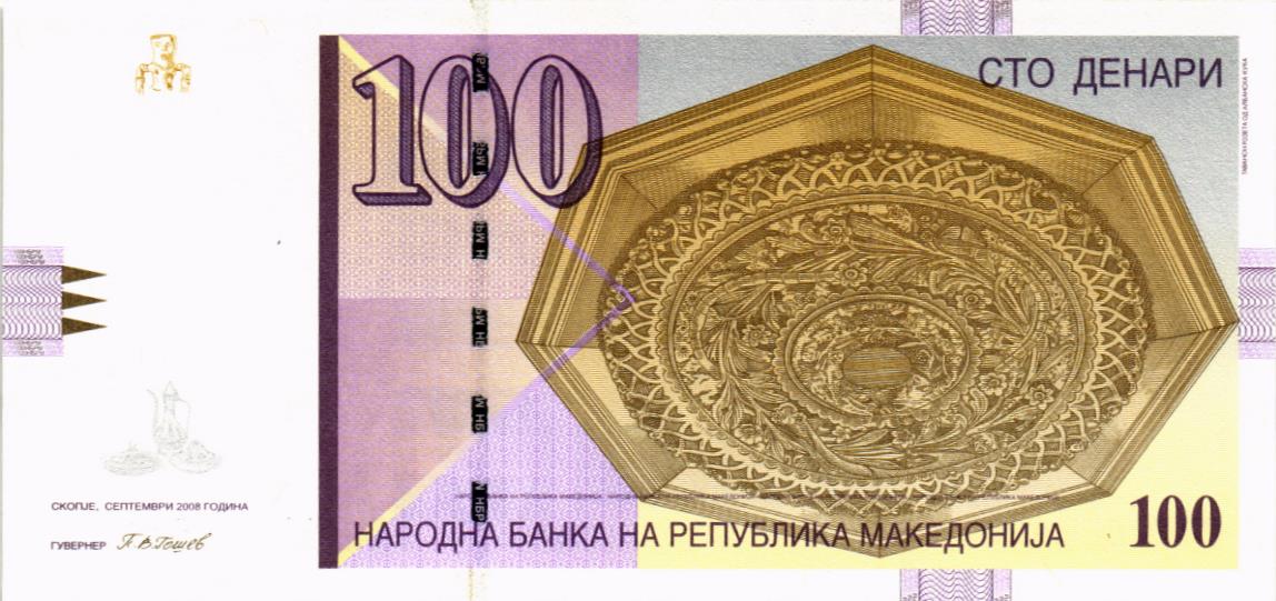 МАКЕДОНИЯ 100 ДЕНАР мини 1