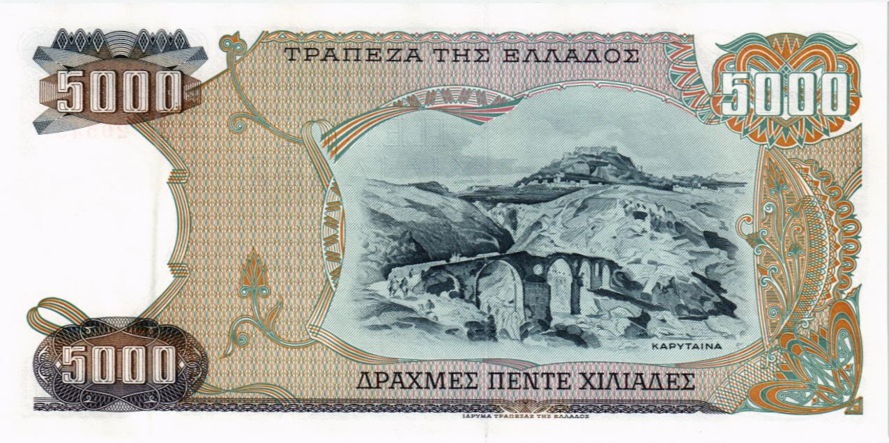 ГРЕЦИЯ 5000 ДРАХМ мини 2