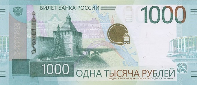 РОССИЯ 1000 РУБЛЕЙ мини 1