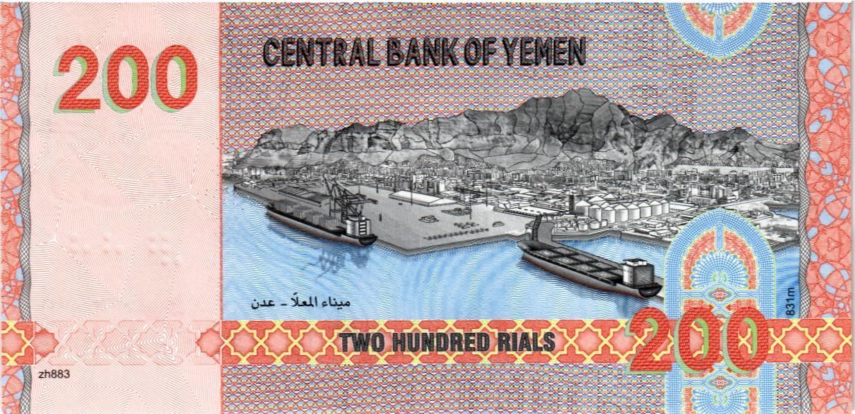 ЙЕМЕН 200 РИАЛ мини 2