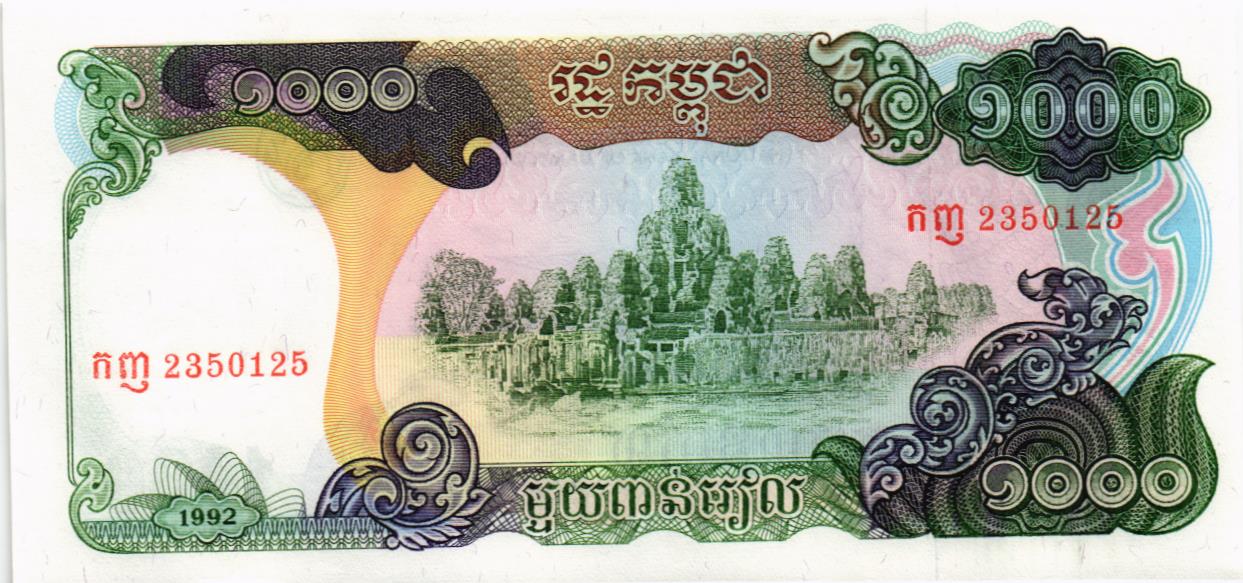 КАМБОДЖА 1000 РИЕЛЬ мини 1