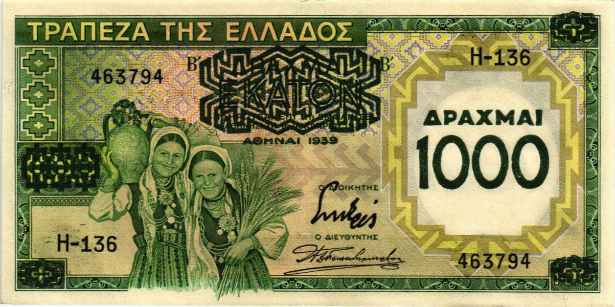 ГРЕЦИЯ 1000 ДРАХМ