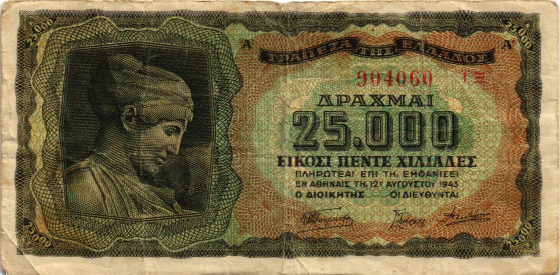 ГРЕЦИЯ 25000 ДРАХМ мини 1