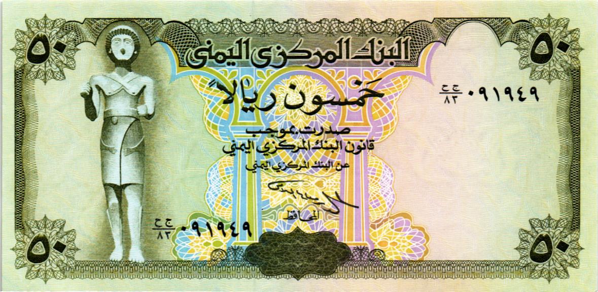 ЙЕМЕН 50 РИАЛ мини 1