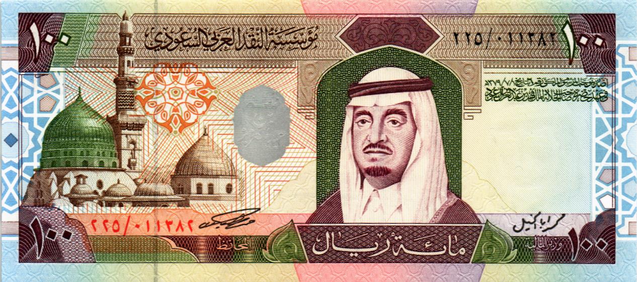 САУДОВСКАЯ АРАВИЯ 100 РИАЛ мини 1