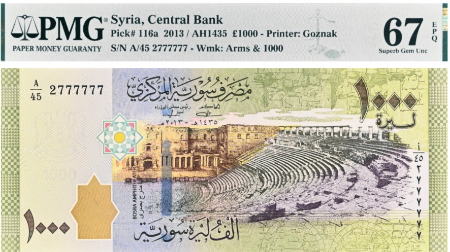 СИРИЯ 1000 ФУНТОВ (PMG - GRADE 67) мини 1