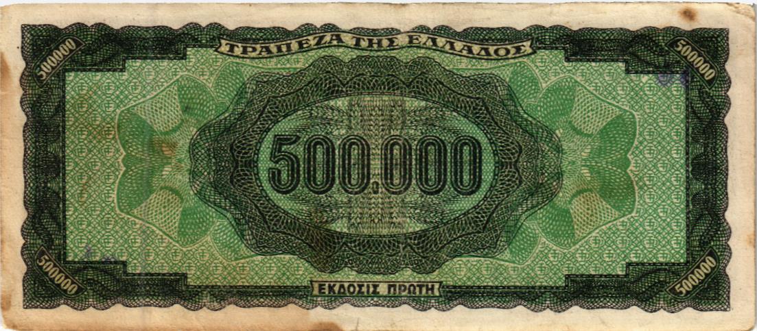 ГРЕЦИЯ 500000 ДРАХМ мини 2