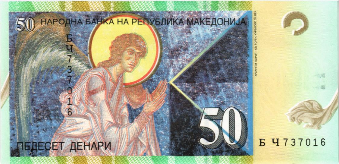 МАКЕДОНИЯ 50 ДЕНАР мини 2