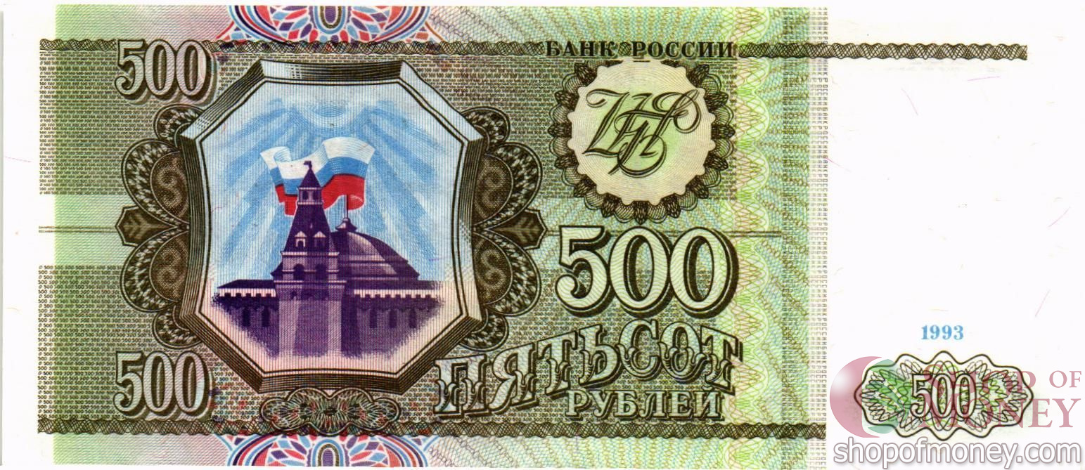 РОССИЯ 500 РУБЛЕЙ (-Ть- ПРЕФИКС)