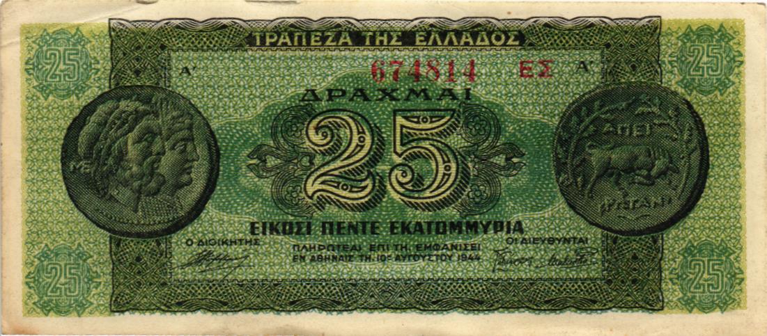 ГРЕЦИЯ 25000000 ДРАХМ мини 1