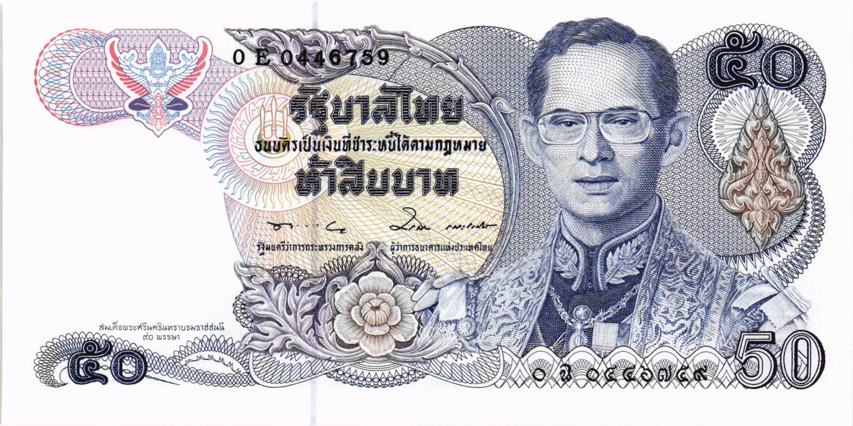 ТАИЛАНД 50 БАТ