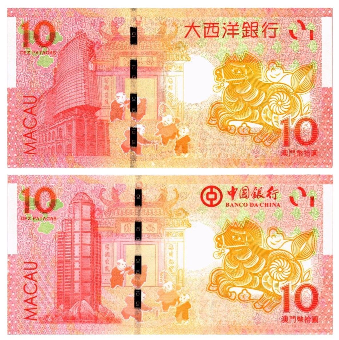МАКАО 10 ПАТАК ЛОШАДЬ (ULTRAMARINO + BANK OF CHINA) мини 2