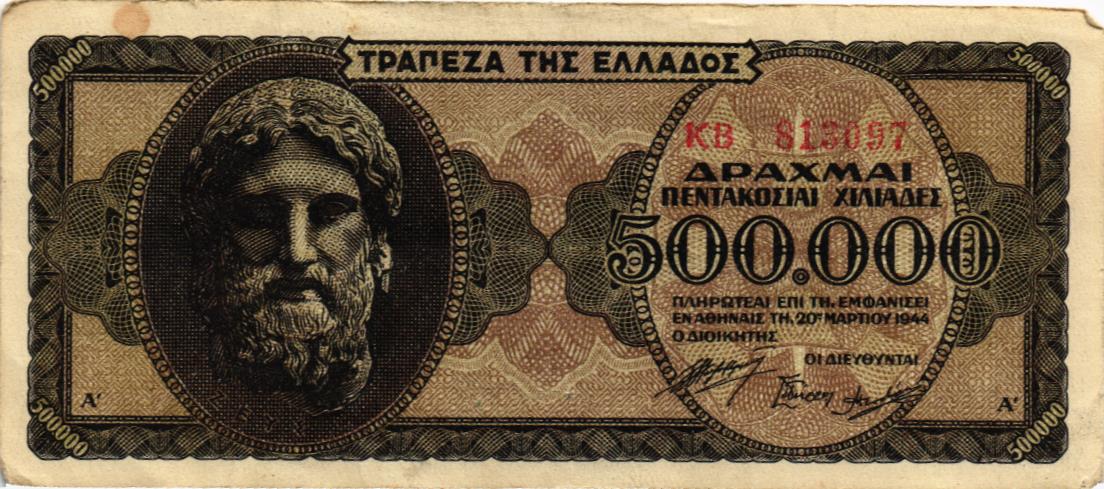 ГРЕЦИЯ 500000 ДРАХМ мини 1