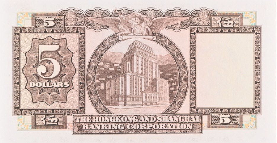 ГОНКОНГ 5 ДОЛЛАРОВ (HSBC) 31.03.1975 (PMG - GRADE 64) мини 4