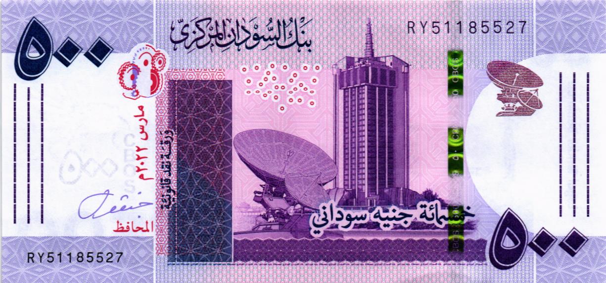 СУДАН 500 ФУНТОВ мини 1