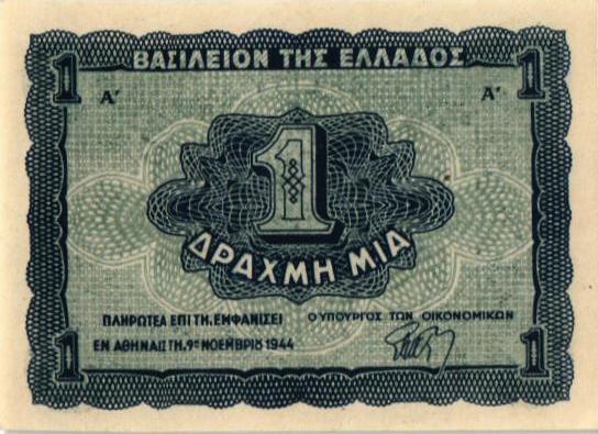 ГРЕЦИЯ 1 ДРАХМ