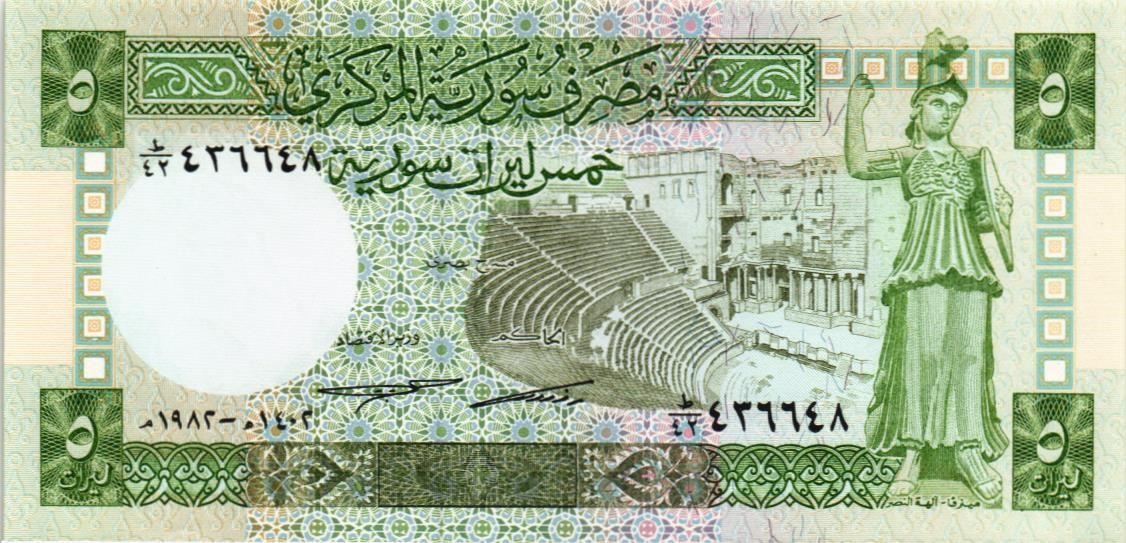 СИРИЯ 5 ФУНТОВ