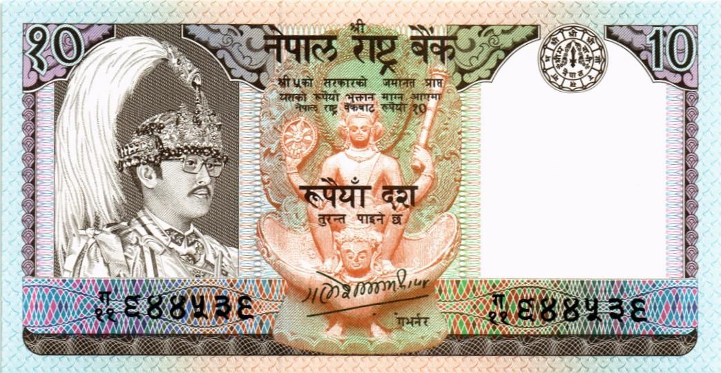НЕПАЛ 10 РУПИЙ