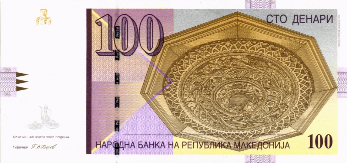 МАКЕДОНИЯ 100 ДЕНАР