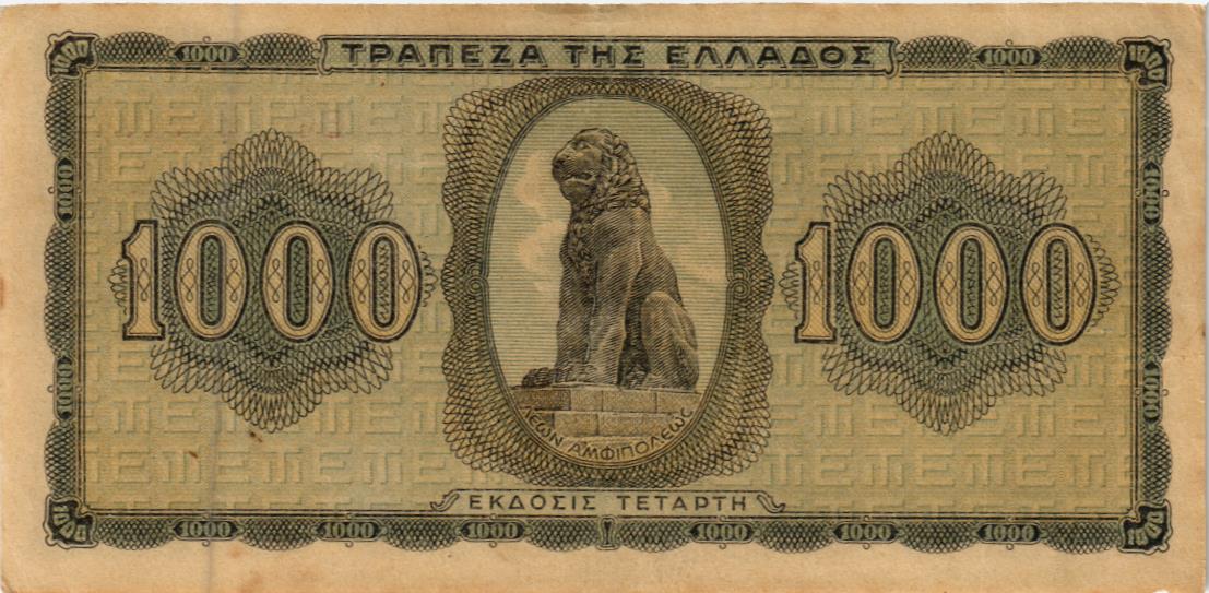 ГРЕЦИЯ 1000 ДРАХМ мини 2