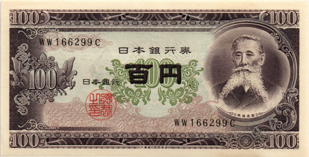 ЯПОНИЯ 100 ЙЕН мини 1