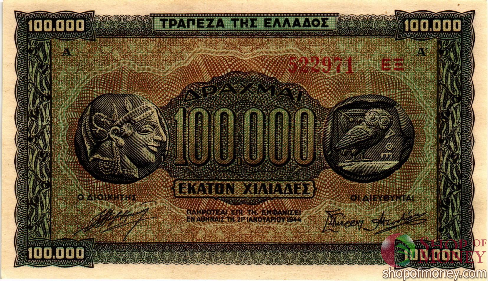 ГРЕЦИЯ 100000 ДРАХМ
