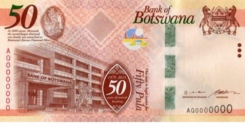 БОТСВАНА 50 ПУЛА