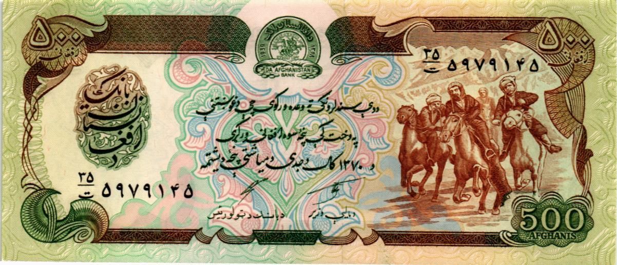АФГАНИСТАН 500 АФГАНИ мини 1