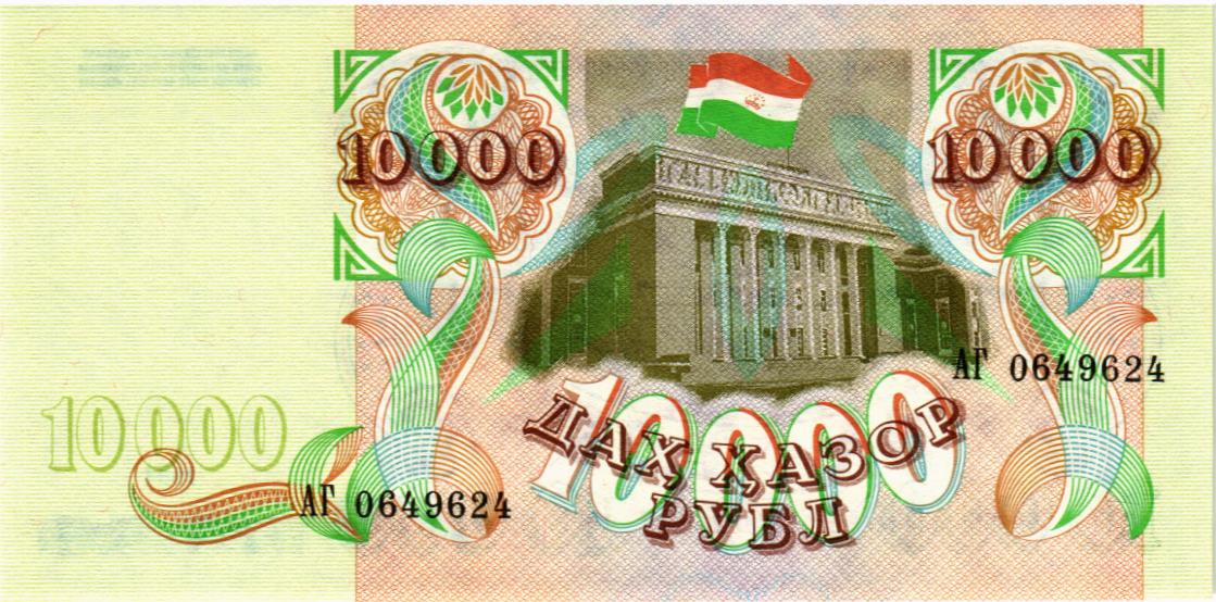 ТАДЖИКИСТАН 10000 РУБЛЕЙ мини 2