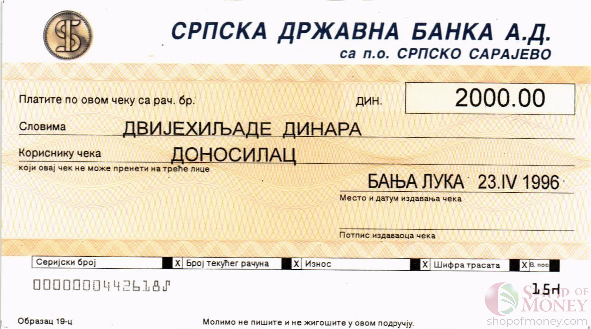 БОСНИЯ И ГЕРЦЕГОВИНА (СЕРБСКАЯ РЕСПУБЛИКА) 2000 ДИНАР