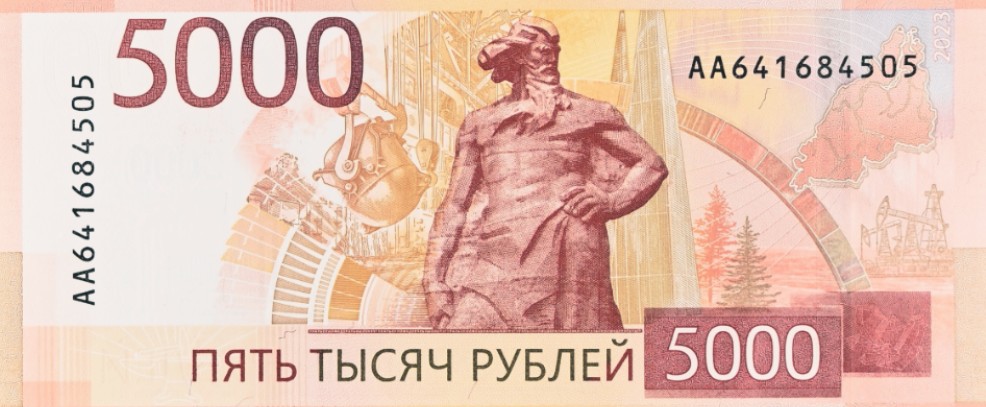 РОССИЯ 5000 РУБЛЕЙ (PMG - GRADE 66) #AA641684505 мини 4