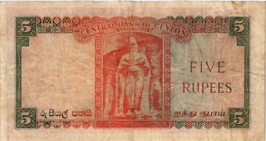 ШРИ-ЛАНКА (ЦЕЙЛОН) 5 РУПИЙ мини 2