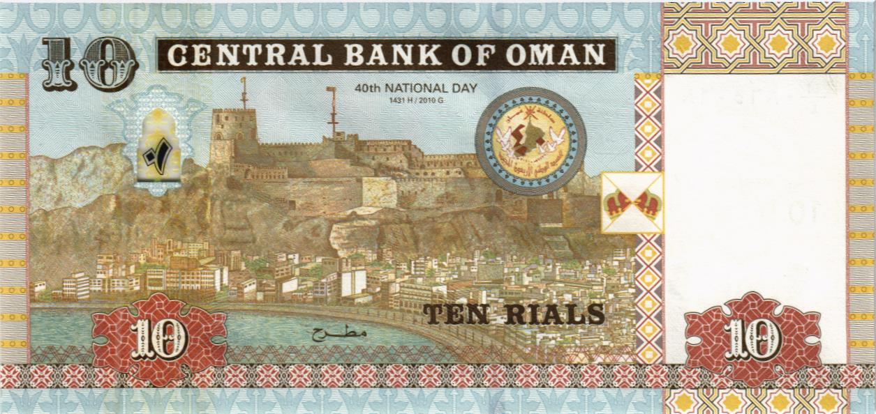 ОМАН 10 РИАЛ мини 2