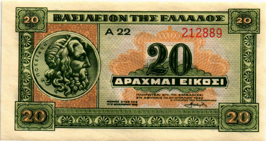 ГРЕЦИЯ 20 ДРАХМ