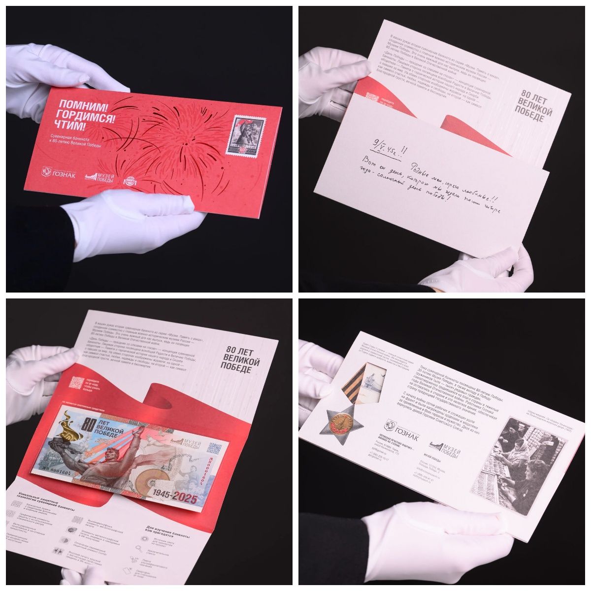 ГОЗНАК - 80 ЛЕТ ВЕЛИКОЙ ПОБЕДЕ (В БУКЛЕТЕ) мини 2