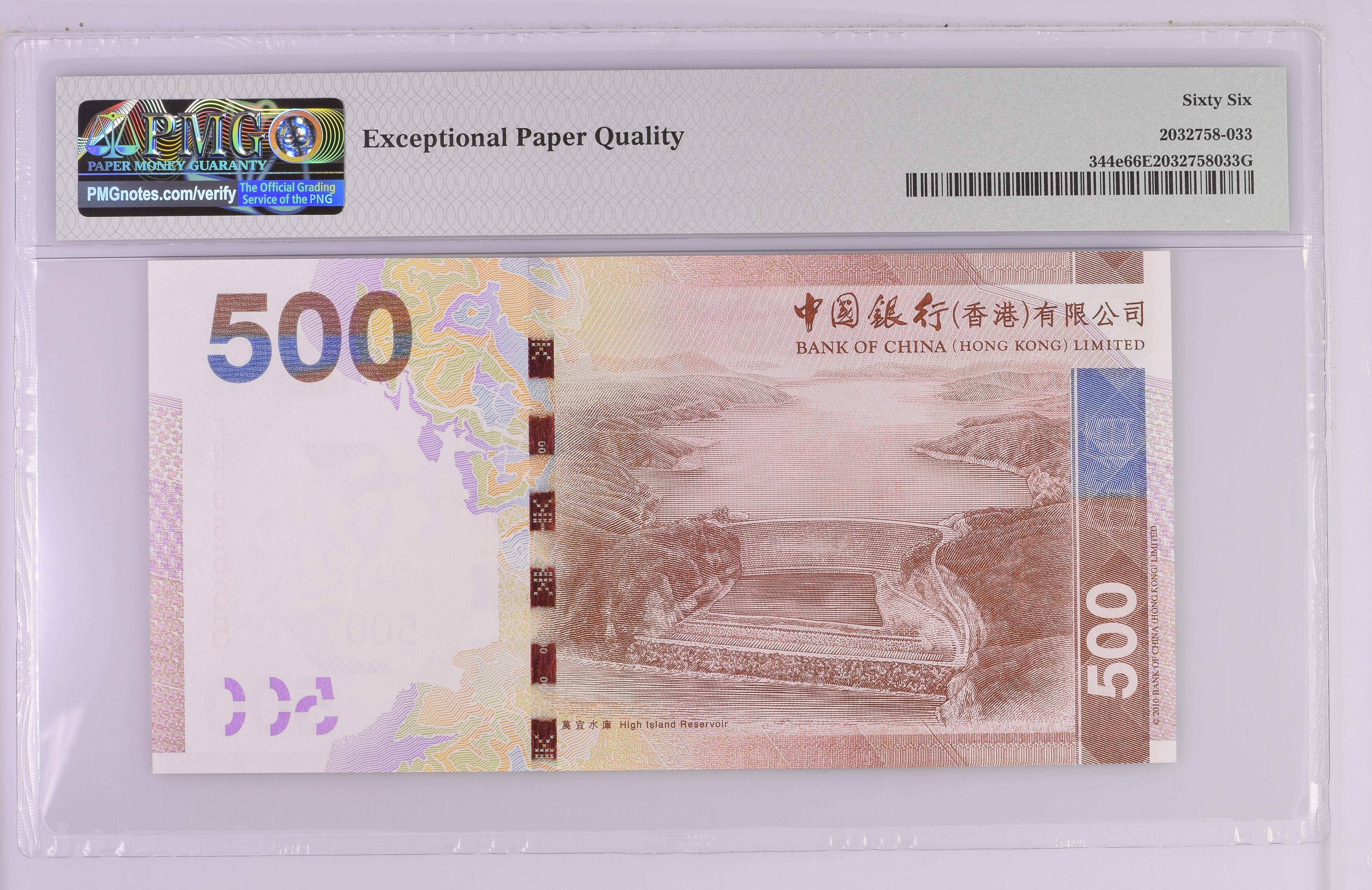 ГОНКОНГ 500 ДОЛЛАРОВ (PMG - GRADE 66) мини 2