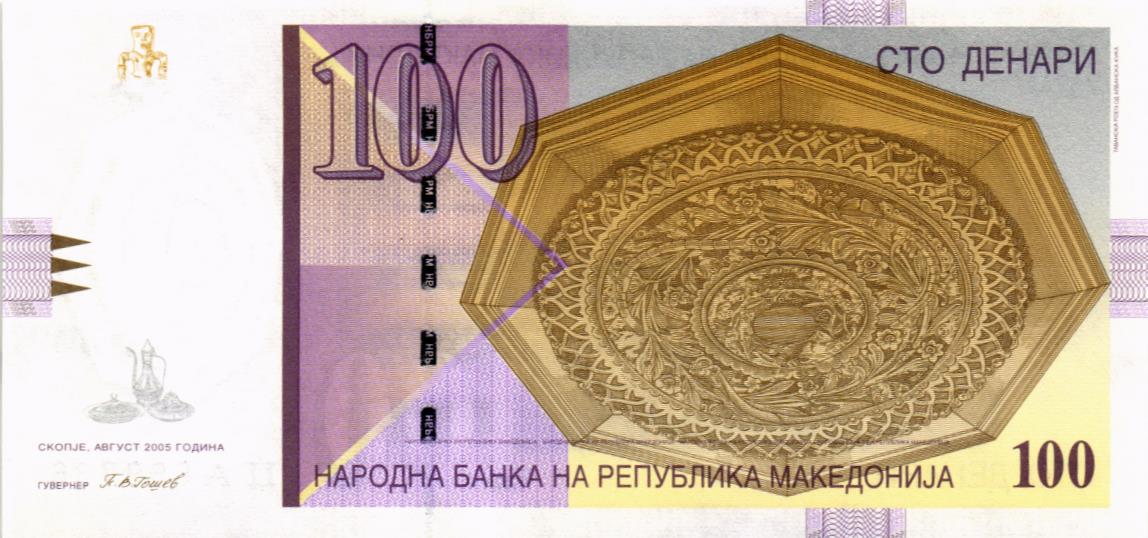 МАКЕДОНИЯ 100 ДЕНАР