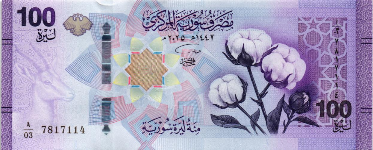 СИРИЯ 100 ФУНТОВ мини 1