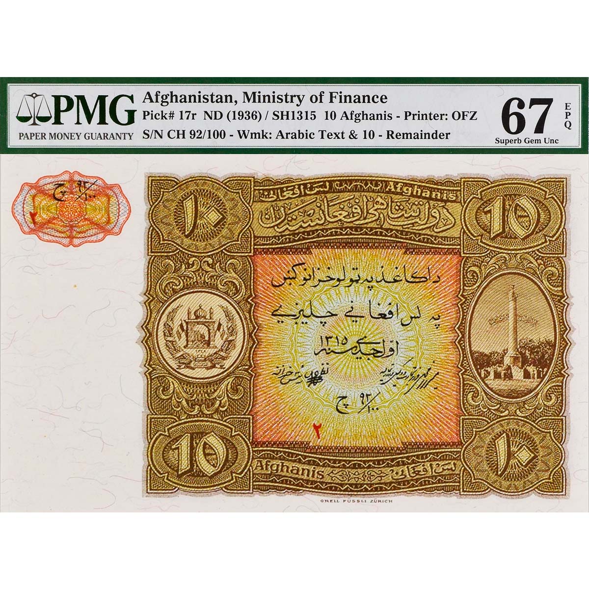 АФГАНИСТАН 10 АФГАНИ (PMG - GRADE 67)