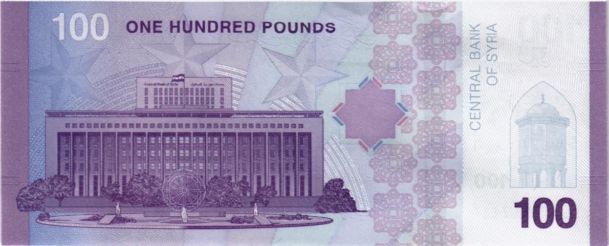 СИРИЯ 100 ФУНТОВ мини 2