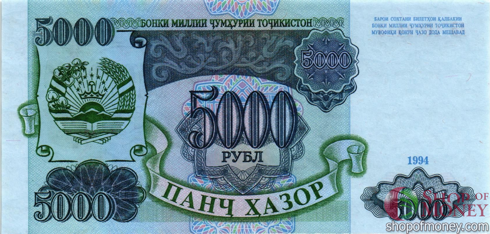 ТАДЖИКИСТАН 5000 РУБЛЕЙ