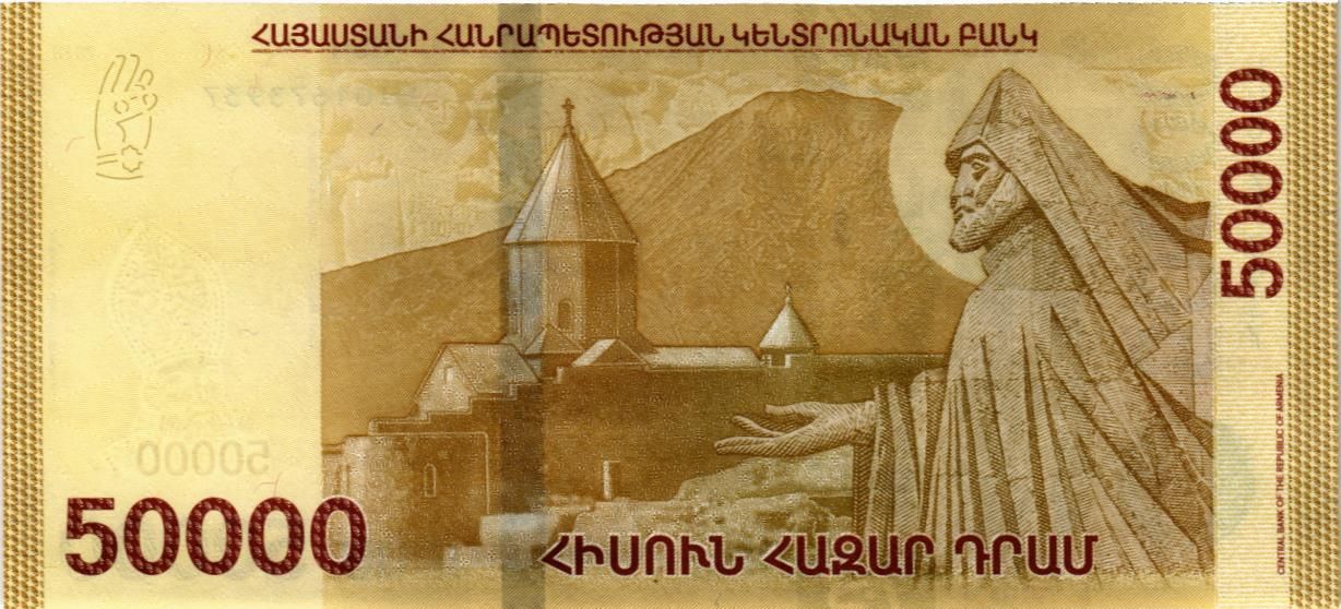 АРМЕНИЯ 50000 ДРАМ мини 2