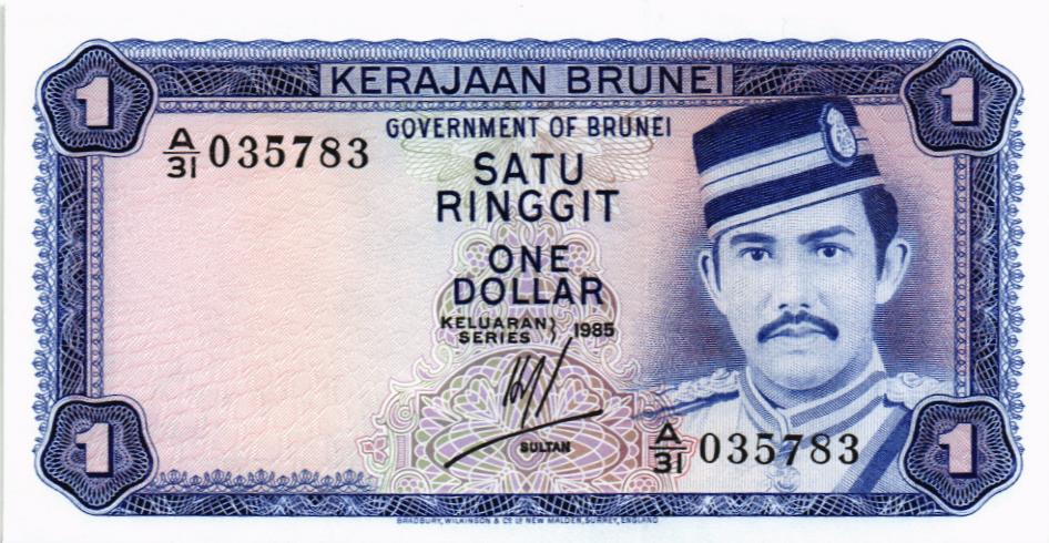БРУНЕЙ 1 РИНГГИТ (ДОЛЛАР) мини 1